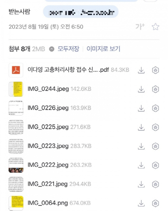 이다영 인스타그램 갈무리